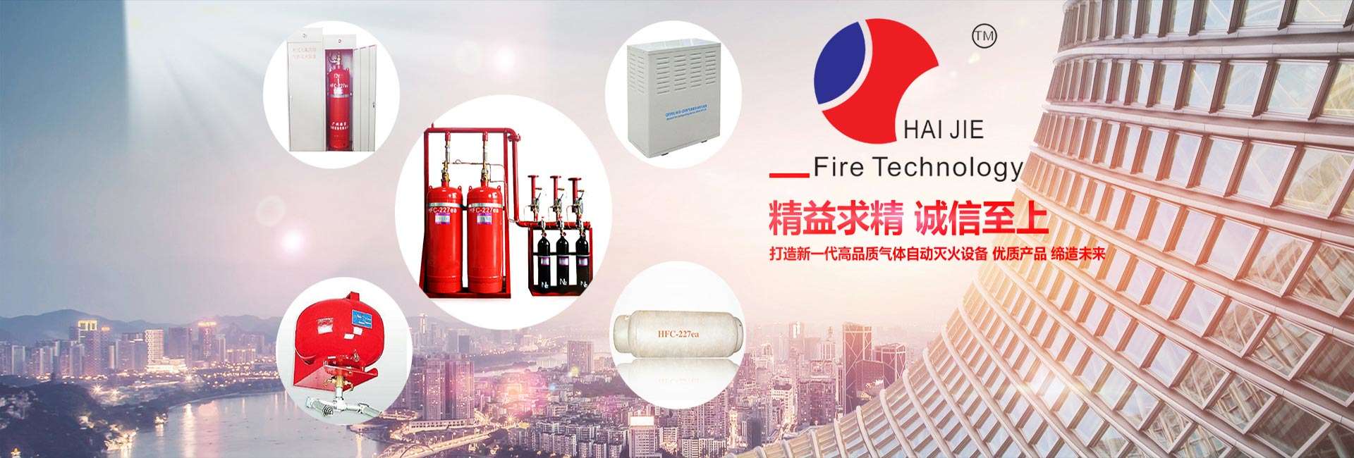 七氟丙烷灭火装置，七氟丙烷灭火系统，柜式七氟丙烷气体灭火装置，七氟丙烷灭火剂价格，七氟丙烷灭火剂厂家