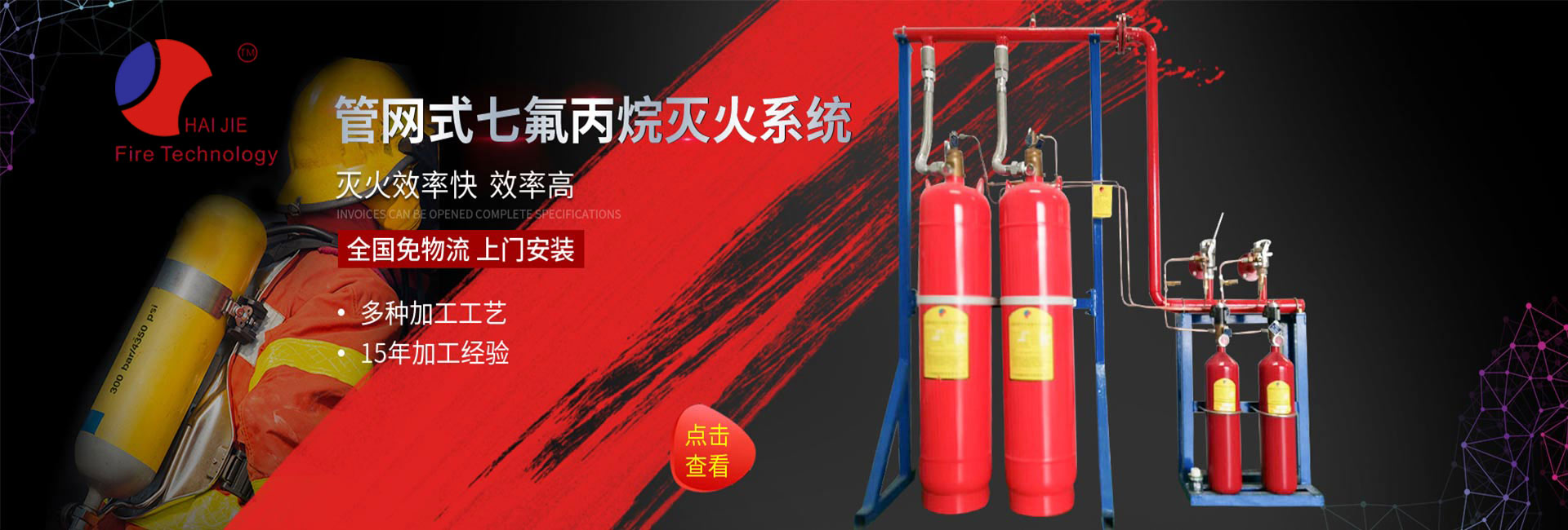 IG541灭火系统，IG541气体灭火系统，IG541气体灭火系统厂家，IG541气体灭火系统价格，