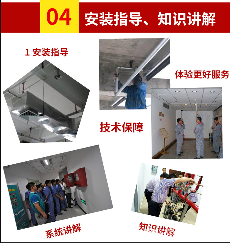 银河国际提供消防工程安装指导，以及技术更新维护保障，消防人员操作维系培训