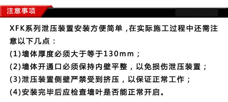 气体泄压口使用的注意事项以及故障排除