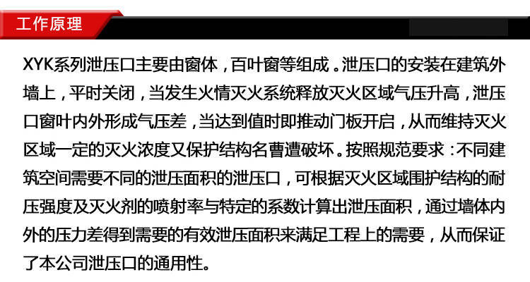 气体泄压口的气体排放工作原理