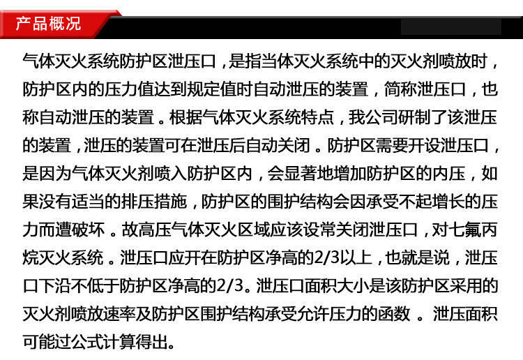 气体泄压口产品使用场景概况