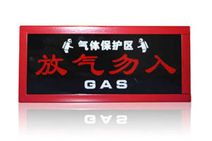放气指示灯