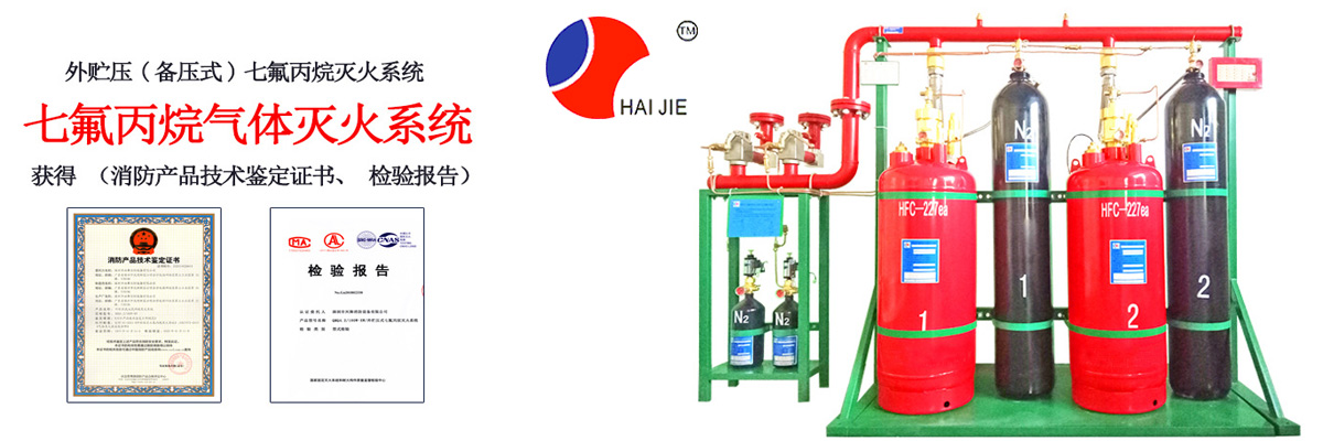 七氟丙烷气体消防器材设备，ig541气体灭火施工方案